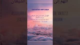 Doa ketika mimpi buruk #alquran #doa #shorts
