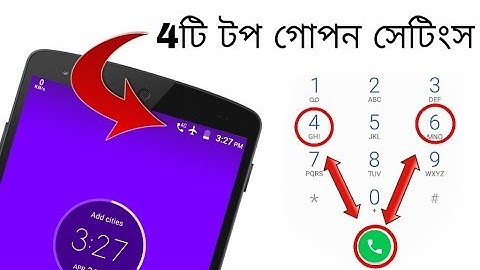 4টি টপ গোপন সেটিংস,যা অনেকেই জানেনা|4 New Android Phone Useful Secret Tricks 2018.