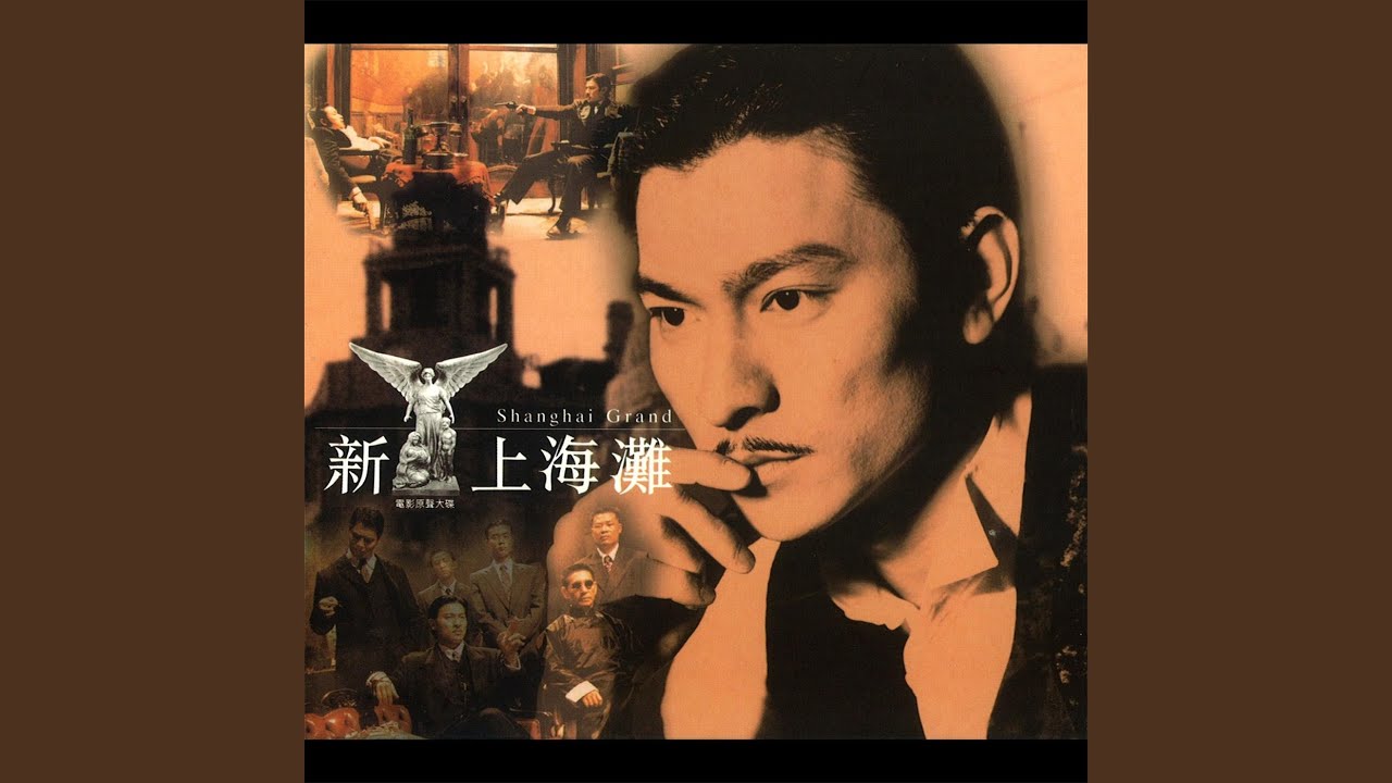 裁縫店槍戰 - Cai Feng Dian Cheng Zhan