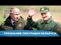 Военнопленные в Беларуси / Невоенная оккупация / Спасение рельсовых партизан