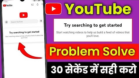 Try searching to get started youtube | Try searching to get started youtube problem | Youtube