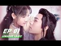 【FULL】Unique Lady EP01 | 绝世千金 | iQIYI