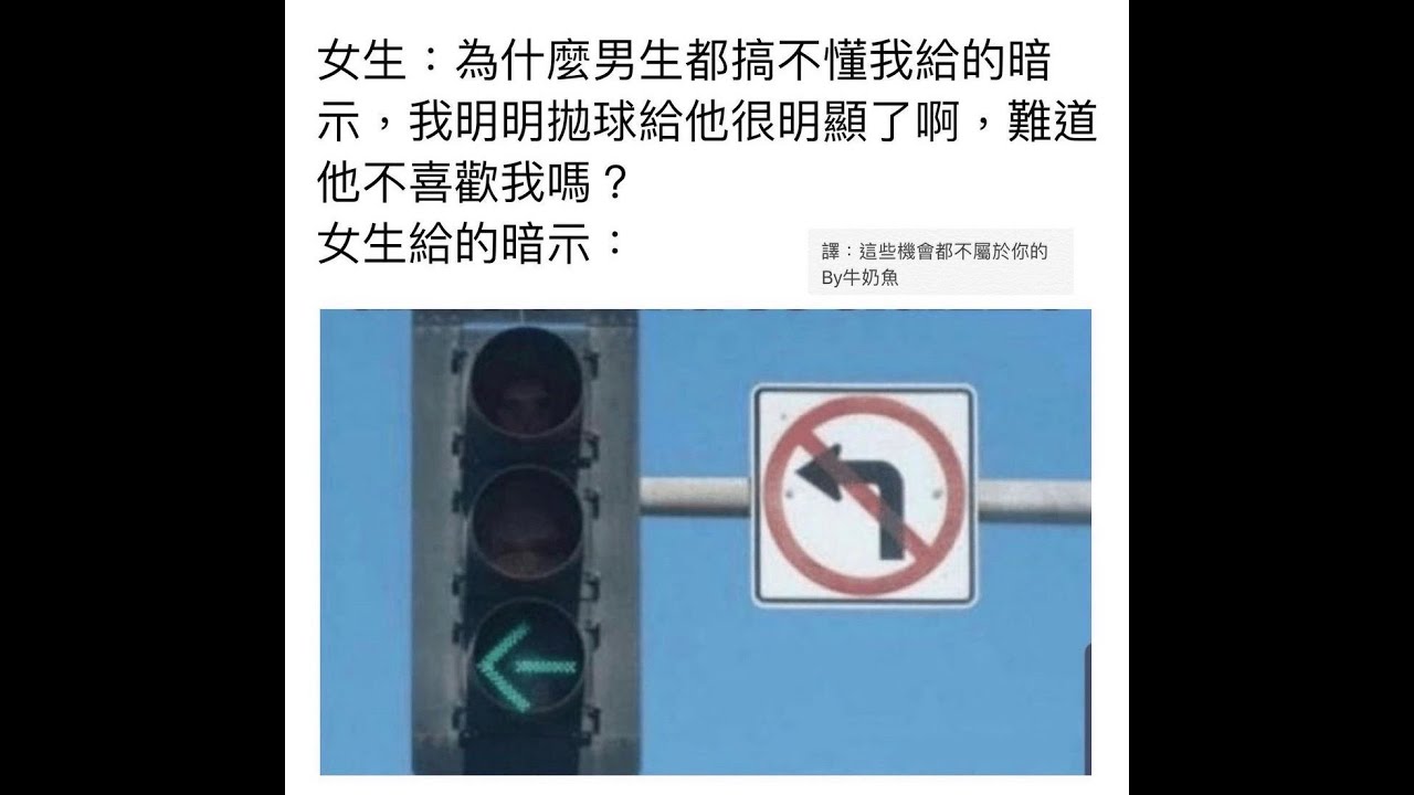 暗示【梗圖 迷因 】 memes #梗圖 #迷因 #搞笑