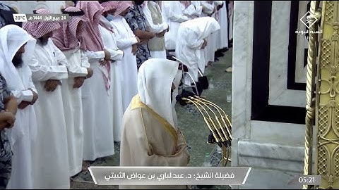 فجر الخميس 24 ربيع الأول 1444هـ للشيخ عبدالباري الثبيتي | ما تيسر من سورة البقرة .