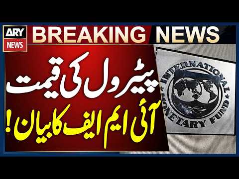 IMF Praises Pakistan’s Petrol Pricing System
