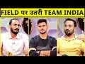 🔴Yaari Talks: South Africa दौरे की तैयारियां शुरू, इतिहास रचने के लिए तैयार Team India