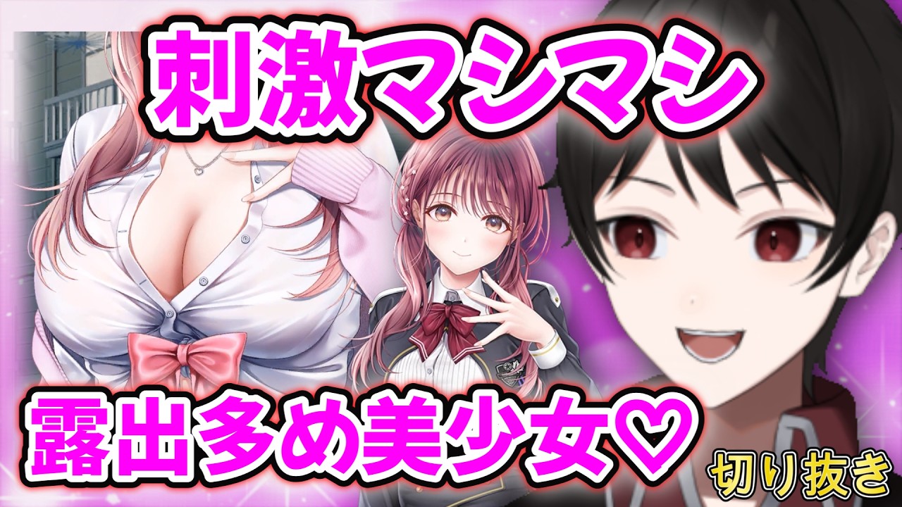 『二郎系ヒロイン!?』刺激マシマシ露出多め美少女!?【1週間の切り抜きハイライト】2026年9月7日~9月13日