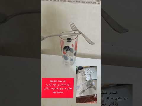 زلزال المغرب و هزات أرضية طريقة لإستشعار الهزات الأرضية و الزلازل زلزال المغرب زلازل