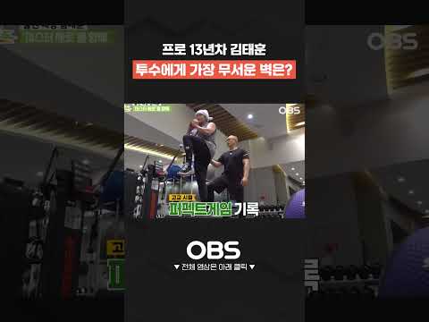 <strong>프로</strong> 13년차 김태훈 투수에게 가장 무서운 벽은? #shorts #쇼츠 #불타는그라운드 #최강야구 #불꽃야구 #프로야구 #<strong>야구</strong> #wbc #kbo