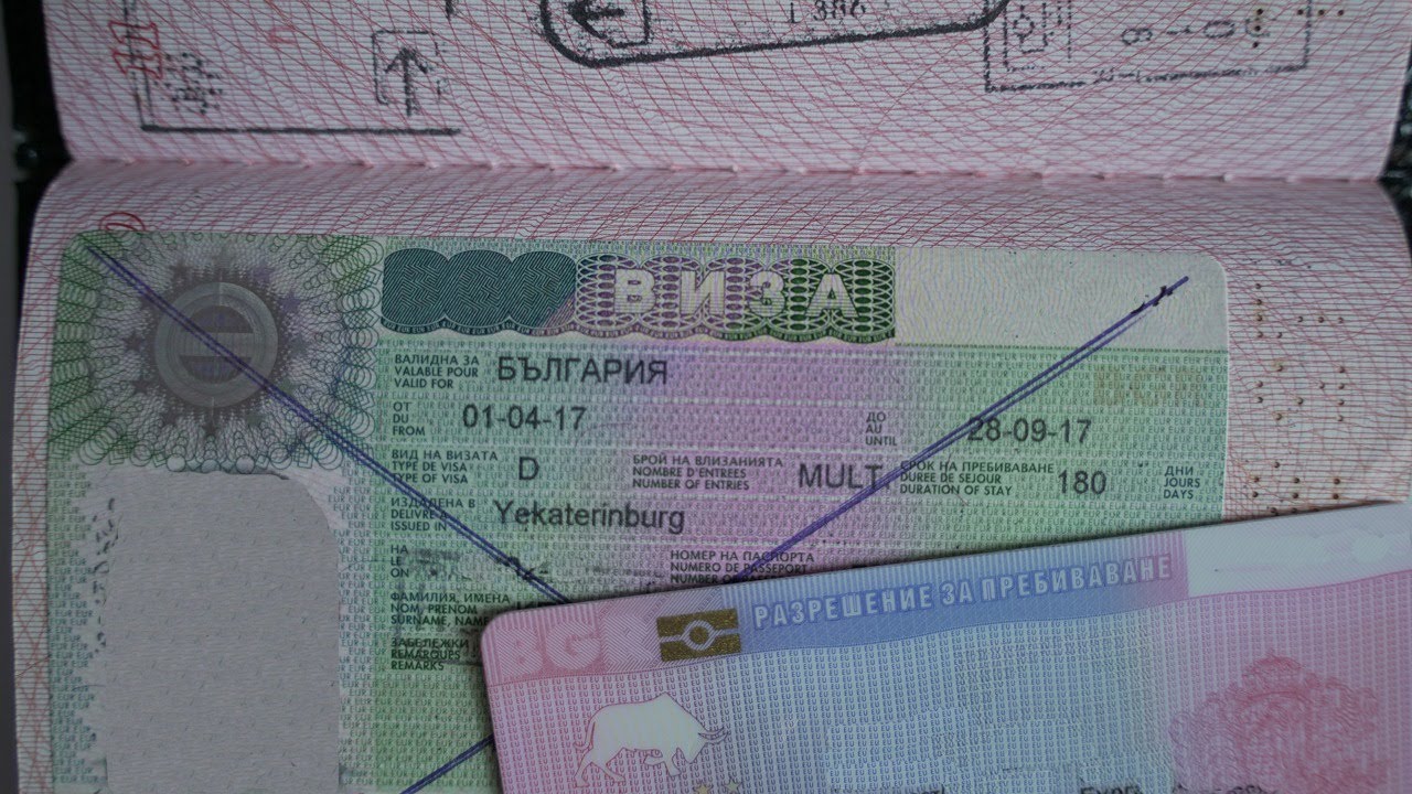 Болгарский шенген. Мультивиза Болгария. Болгарская виза. Виза д в Болгарию. Болгарская виза д.