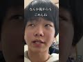 本名を晒されてしまった男の末路 #Shorts