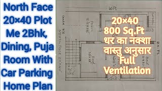 20×40 North Face 2Bhk House Plan,North Face 20×40 2Bhk With Car Parking HomePlan,20×40 GharKa Naksha