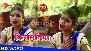 Video कसमतय Rai New Bhojpuri Song 2020 Kismatiya रत रय Hot Music