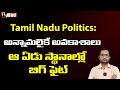 Tamil nadu politics         bharatavarsha