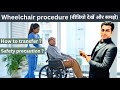 Wheelchair transferring