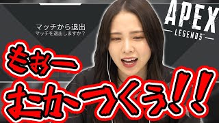久しぶりのワールズエッジだから気合い入れいくぞぉ！！って意気込んだものの…。【西村ほのか/AEPX】