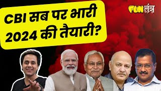 CBI की मार से दिल्ली सरकार परेशान, 2024 में Modi vs केजरीवाल & much more | FT Weekly | RJ Raunak