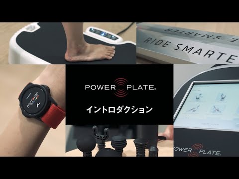 完全保存版】パワープレートを攻略せよ⚡2023【NEW】 - YouTube