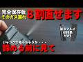 【完全保存版】諦めるな！そのガスガンのマガジンからのガス漏れ8割直せます！