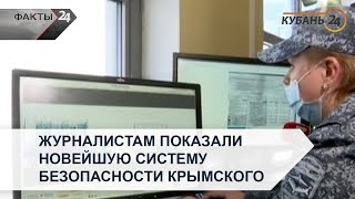 Журналистам показали новейшую систему безопасности Крымского моста I Факты 24