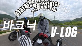 청도 바크닉 라이딩 #vlog   #라이딩브이로그 #바크닉 #트라이엄프 #triumph #t120 #triumphbonneville