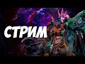 DOTA 2 СТРИМ #shorts