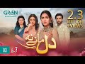 Dil manay na episode 3 l madiha imam l aina asif l sania saeed l azfer rehman  eng cc  green tv