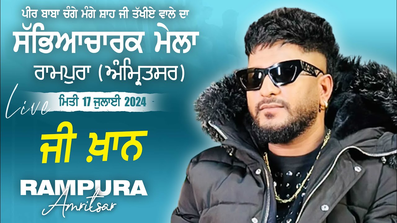 LIVE G KHAN At RAMPURA Amritsar Sabyacharak Mela 17 July 2024 live-g-khan-at-rampura-amritsar-sabyacharak-mela-17-july-2024