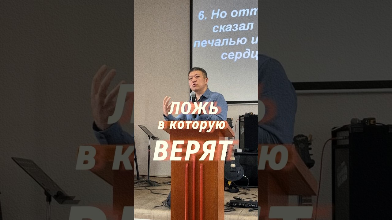 ЛОЖЬ в которую ВЕРЯТ многие ХРИСТИАНЕ 