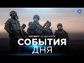 СОБЫТИЯ ДНЯ ИЗРАИЛЬ 26 декабря 16 00 20 00 Новости Израиля сегодня СОБЫТИЯ ДНЯ ИЗРАИЛЬ 26 декабря 16 00 20 00 Новости Израиля сегодня