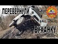 Перевернули Буханку. OFF ROAD Павловск36