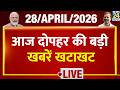 NEWS NONSTOP | आज दोपहर की बड़ी खबरें | 28 April 2026 | Modi | Mamata | Rahul | BJP | Trump