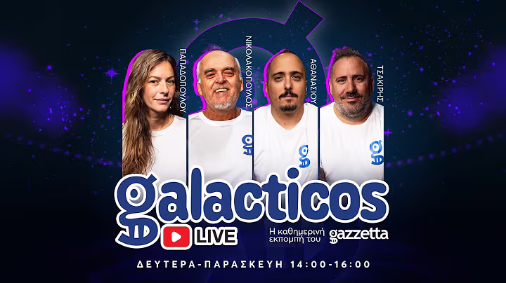 Galacticos LIVE: Ο αήττητος Νίκολιτς, τα μυστικά Κόντη & το αγαπημένο Emirates για ΟΣΦΠ | Gazzetta