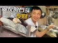 大石头内化几率高吗？替不死心的翠友对半开，离发财梦又近了一步