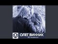 Не оглянься 