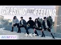 Txt  chasing that feeling  dance cover by mimyu dance  canada