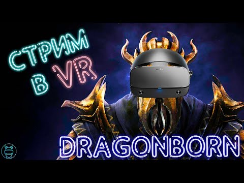 Video: Sočan I Razmažen Novi Skyrim Dragonborn Informacija Curi Uoči Sutrašnjeg Izdanja