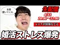 【マチアプ本命爆死】0からマチアプ旅に出る前にみんな話そうぜ
