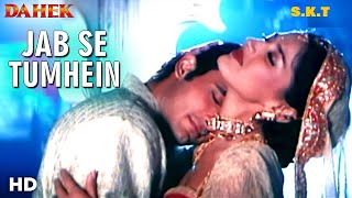 TUM HO MOHABABBT MERI - DAHEK - HQ VIDEO LYRICS KARAOKE BY SAGAR sagarkaraoketracks