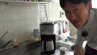 コストコで買った全自動コーヒーメーカー.Cuisinart DGB-900PCJ2.Burr Grind & Brew Thermal 12 Cup Automatic Coffeemaker