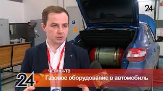 Газовое оборудование в автомобиль