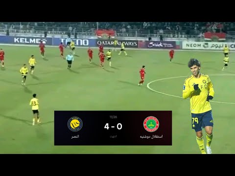 ملخص مباراة النصر السعودي واستقلال دوشنبه اليوم اهداف مباراة النصر السعودي واستقلال دوشنبه اليوم
