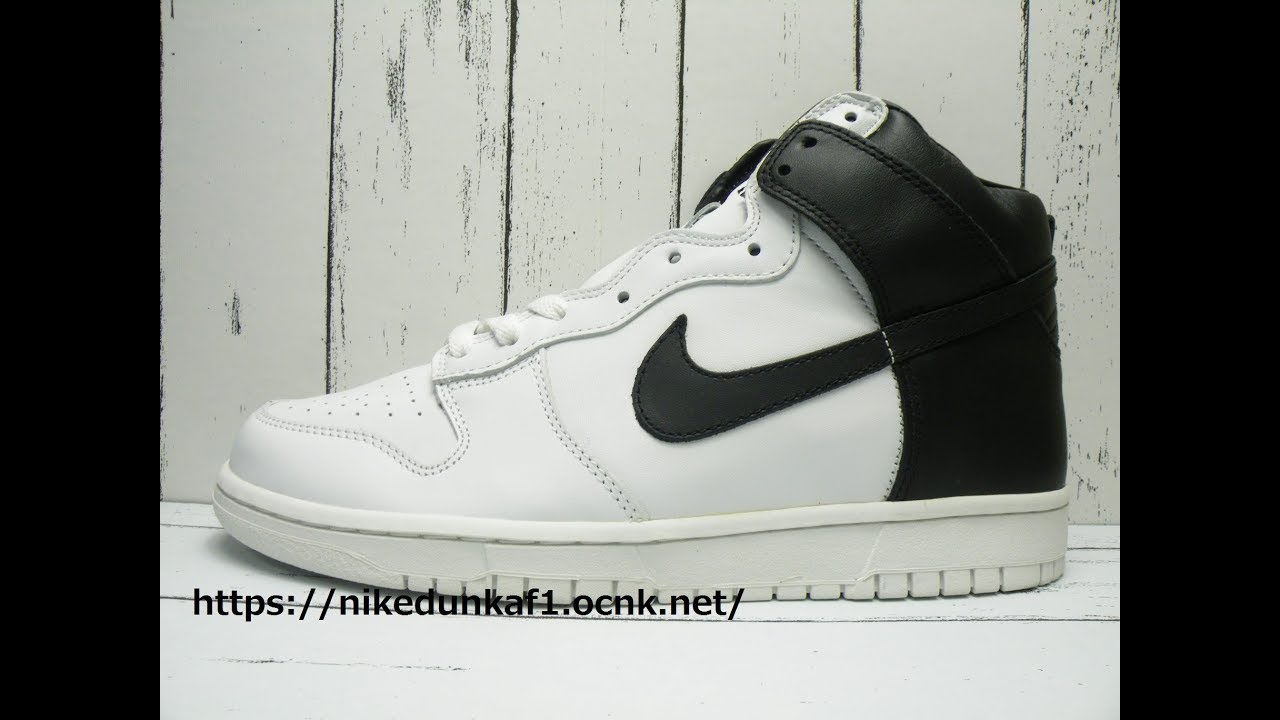 藤原ヒロシ氏提案 2004年製 NIKE DUNK HIGH オルカパック(ORCA PACK