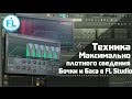 Максимально плотное сведение бочки и баса EDM Простой способ в FL Studio спасающий в любой ситуации.