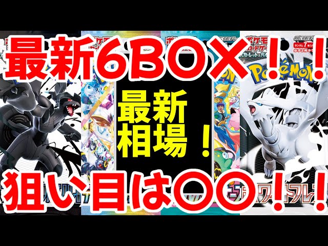 ポケモン - ㍉♡　ポケモンカード　サーチ済み　オマケ6パック Pokemon Cards] Opening 50 popular packs! Shiny Treasure ex