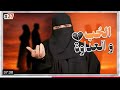 قصص رون الجزاء 27 مزنه وزايد