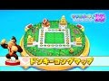 マリオパーティ 10 Amiibo パーティモード プレイ part1 - ドンキーコングマップ