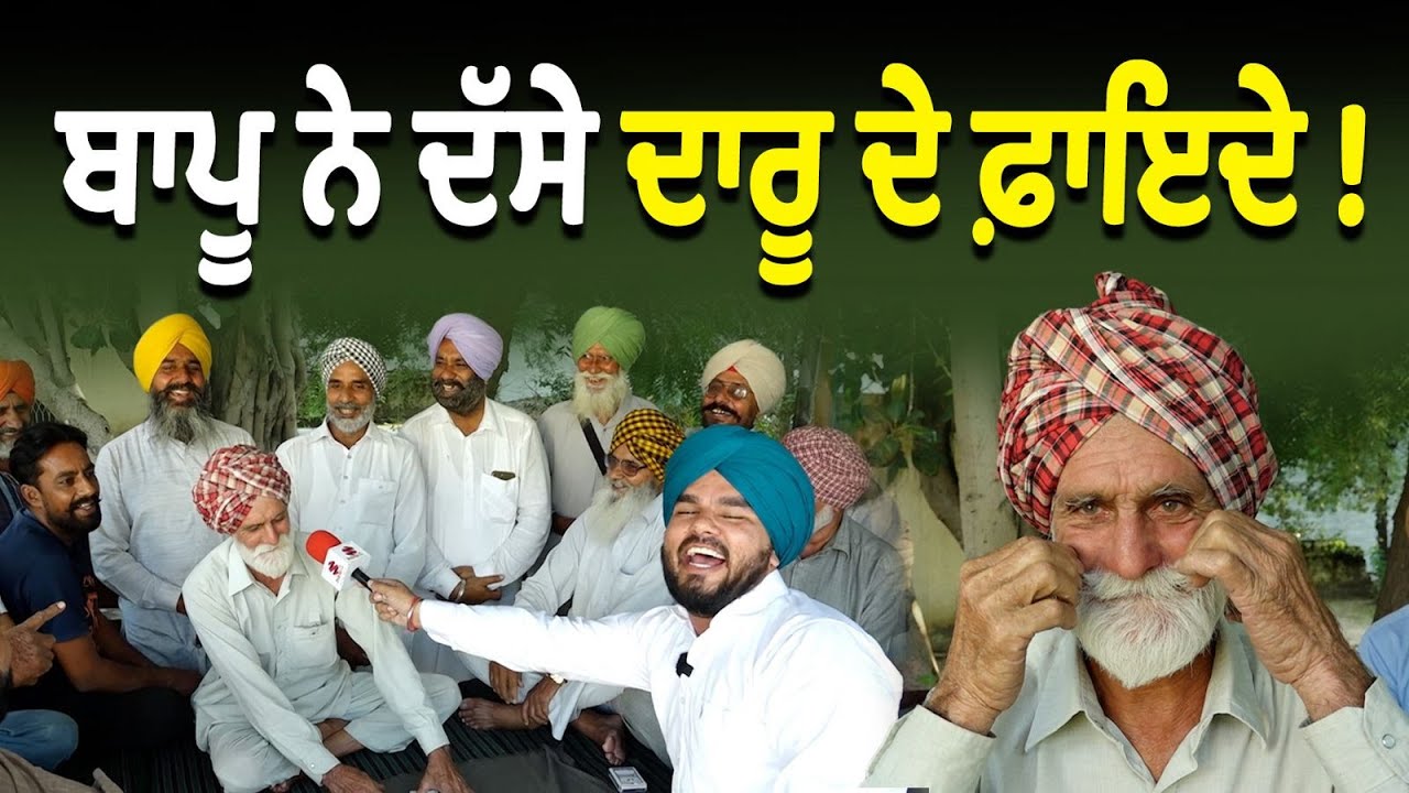 Prime Sath (161) || ਬਾਪੂ ਨੇ ਦੱਸੇ ਦਾਰੂ ਦੇ ਫ਼ਾਇਦੇ !