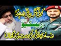 Koi gul baki rahy ga na chaman reh jay ga very emotional naat muhammad usama khalid urdu naat