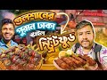 Night Life Gulshan। গুলশানের স্ট্রিটফুড। Street Food of Gulshan। Food Zone। Yummy Kebab।